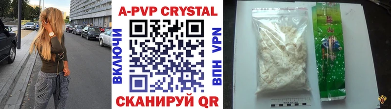 Alpha-PVP крисы CK  наркота  Саки 