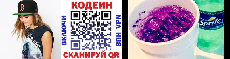 где продают наркотики  мега ссылки  дарк нет клад  Саки  Codein напиток Lean (лин) 