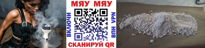 Мефедрон mephedrone  Саки 
